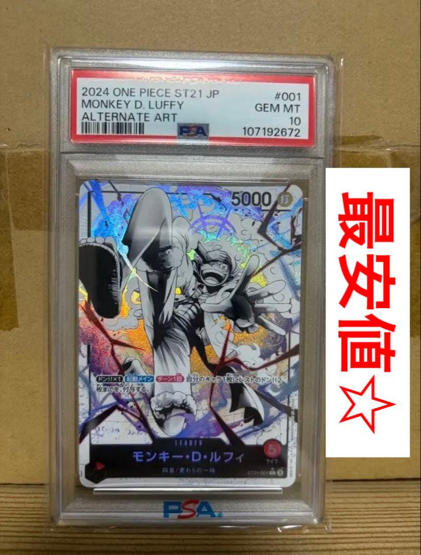 最安値☆モンキー・D・ルフィ L リーダーパラレル(リーパラ) ST21-001