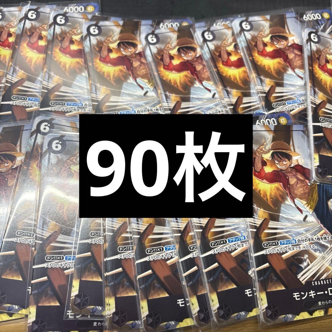 モンキー・D・ルフィ 90枚 交流会3月開催記念品 P P-035