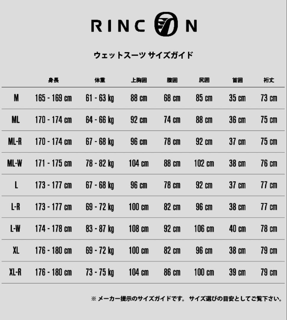 RINCON フルスーツ 3×3mm ジャージ XL