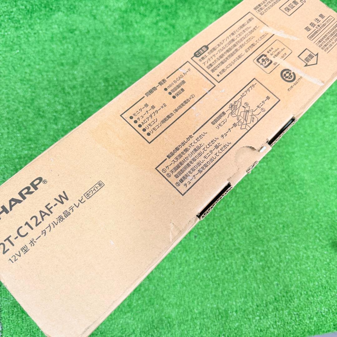 未使用品 SHARP 2T-C12AF-W ポータブルテレビ 12V型