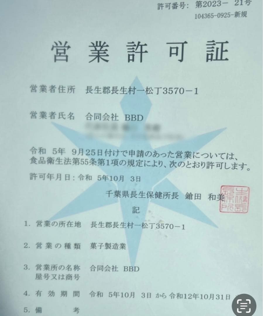 (^_^)J様　クレープ　チョコ　焼き菓子