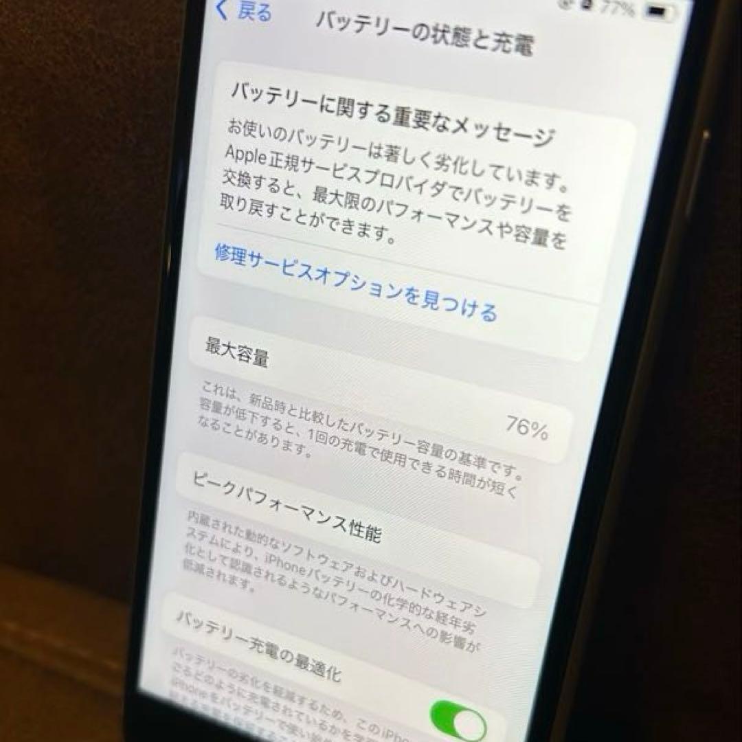 iPhone SE(第2世代) 128GB ホワイト