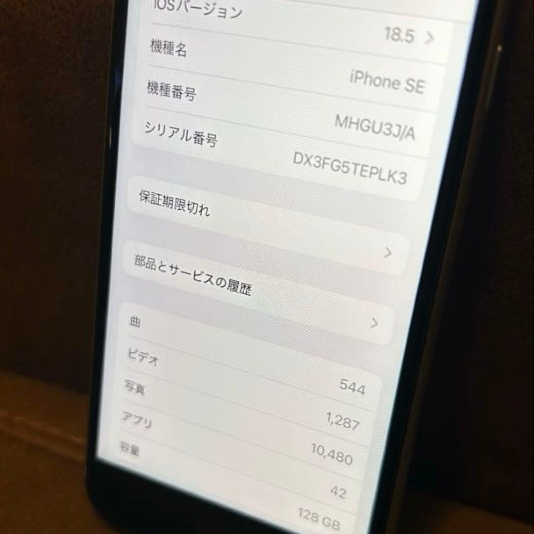 iPhone SE(第2世代) 128GB ホワイト