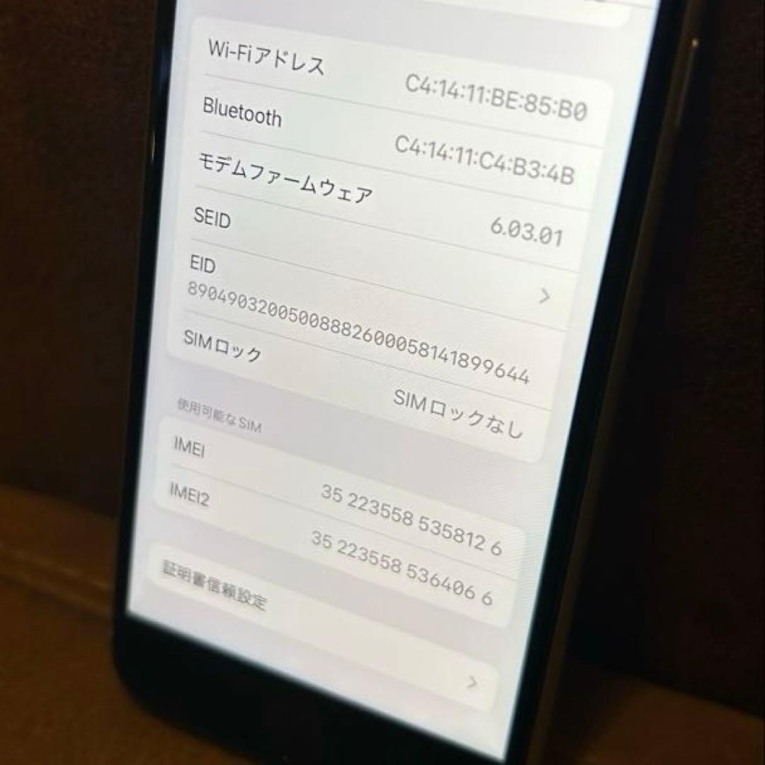 iPhone SE(第2世代) 128GB ホワイト