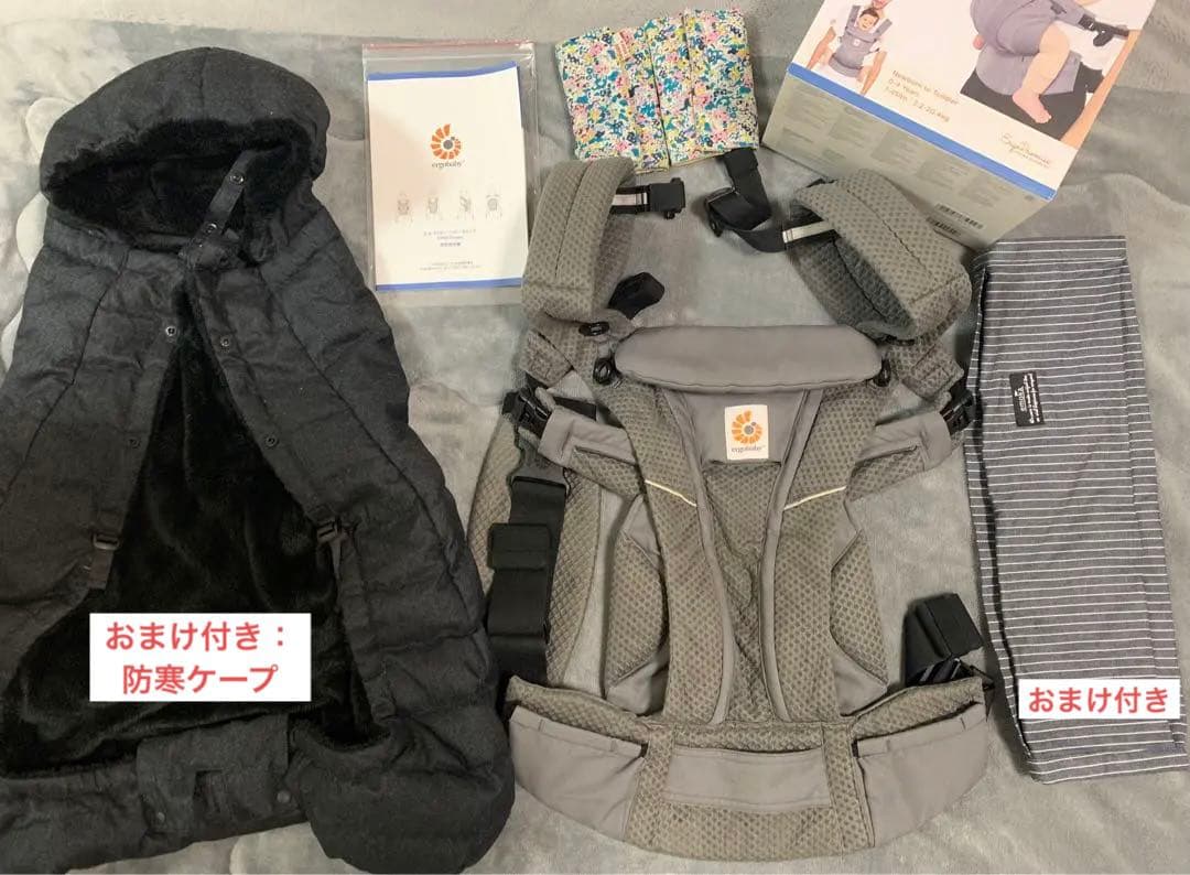 【おまけ付き】美品‼️エルゴベビー　オムニ ブリーズ　グラファイトグレー