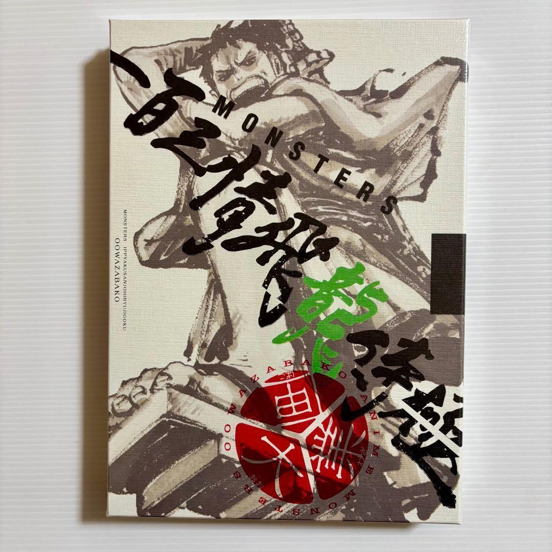 未開封 百三情飛龍侍極 公式ガイドブック大業匣 リューマプロモ シュリンク付