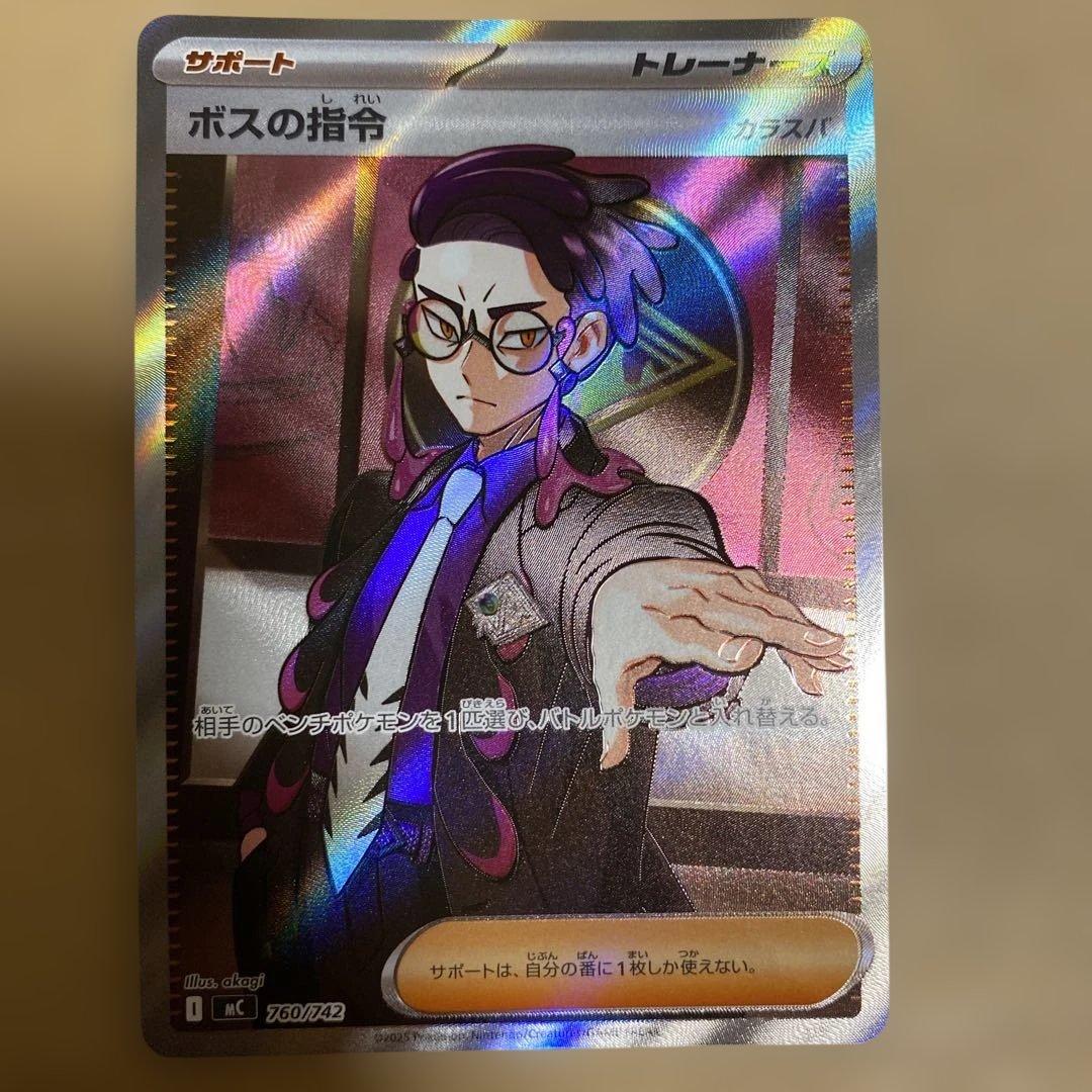 ポケカ スタートデッキ100 ボスの司令 カラスバ sr