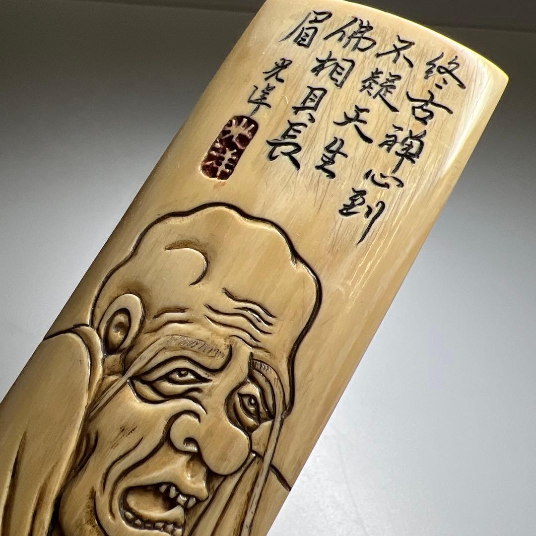 極上　在銘　賢人図茶合　54g/13㎝　東Y8-0109☆2Fトヒチ