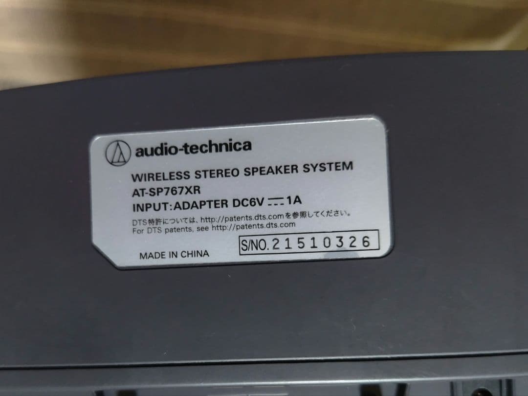 オーディオテクニカ 手元スピーカー AT-SP767XTV