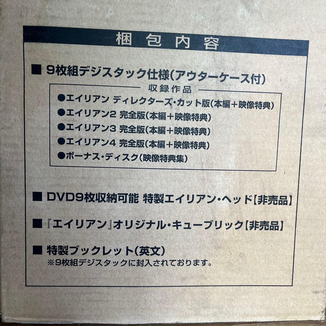 エイリアン 製作25周年記念 アニバーサリー・コレクション〈9000セット限定…