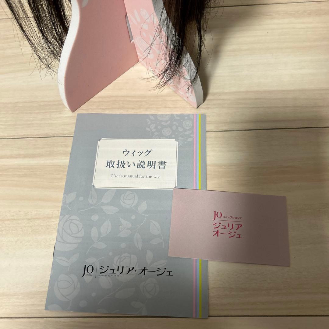 ウィッグ　JOジュリアオージェ