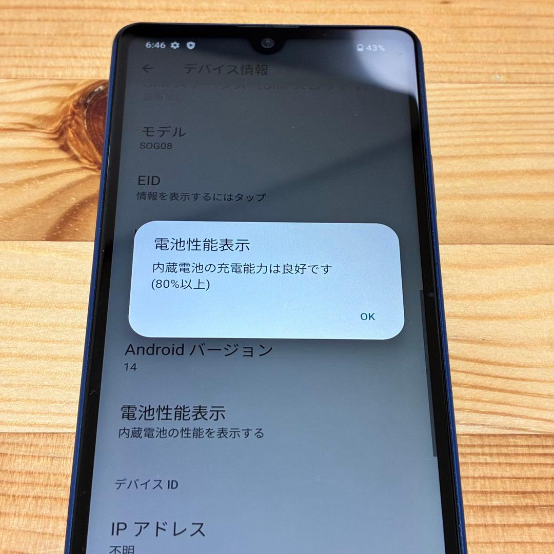 Xperia Ace III SO-53C SIMフリー　yy7980