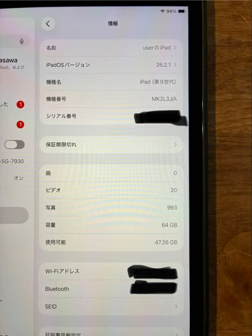 Apple iPad 第9世代 シルバー 本体 箱付きバッテリー最大容量100%