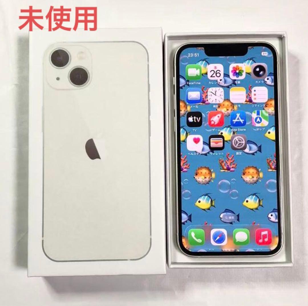 iPhone 13 mini 256GB SIMフリー スターライト 未使用
