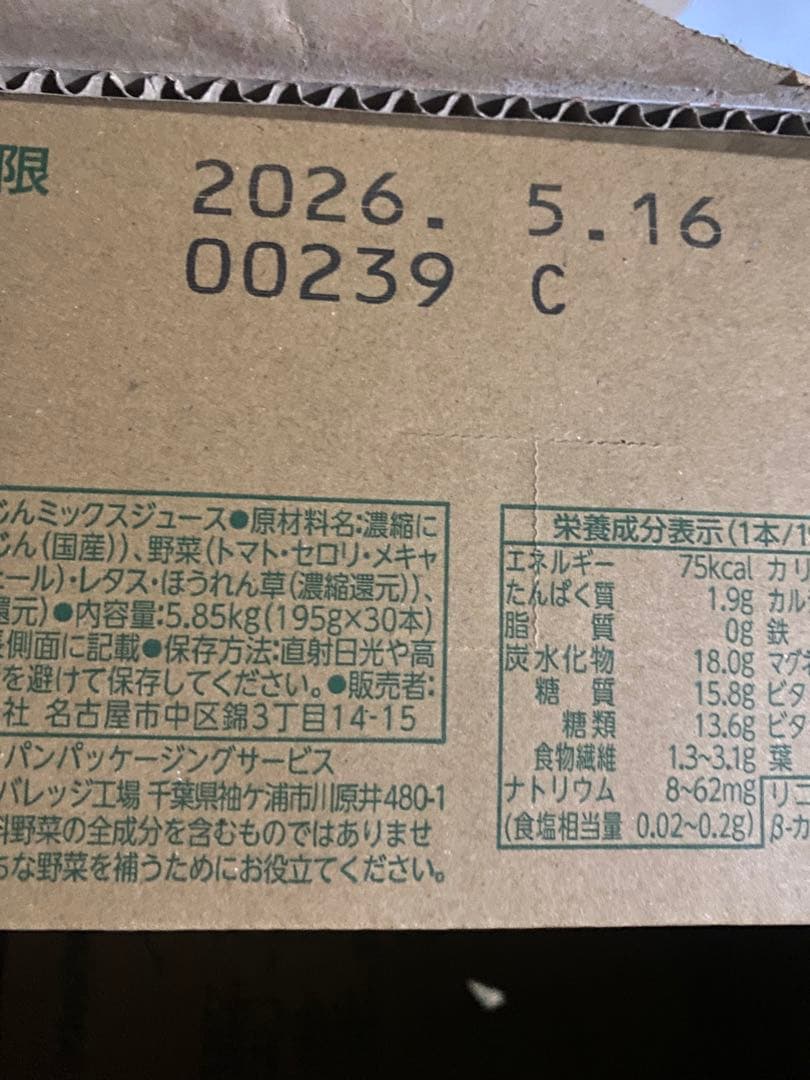 KAGOME つぶより野菜 350g✖️60本✖️2ケース