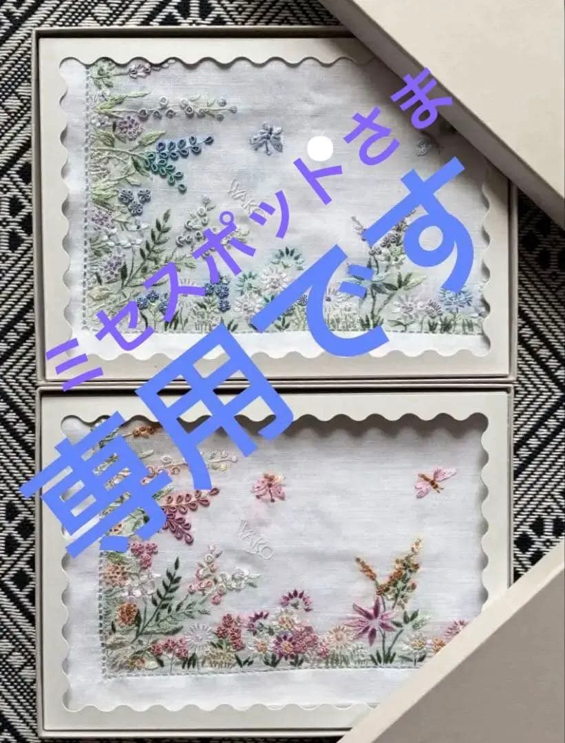 専用です　WAKO 「野の花」x 2+ウェッジウッドハンカチ+コットンショーツ