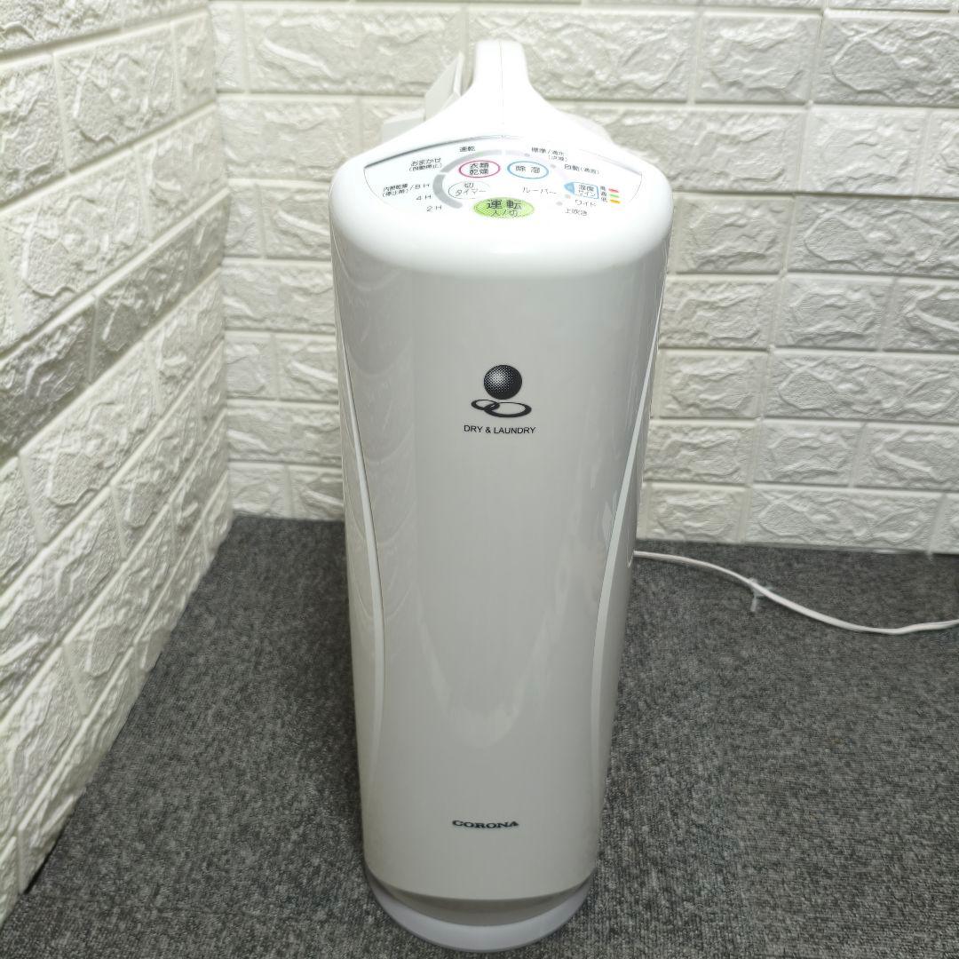 コロナ 除湿機　CORONA 衣類乾燥機 CD-S6320　2020年製