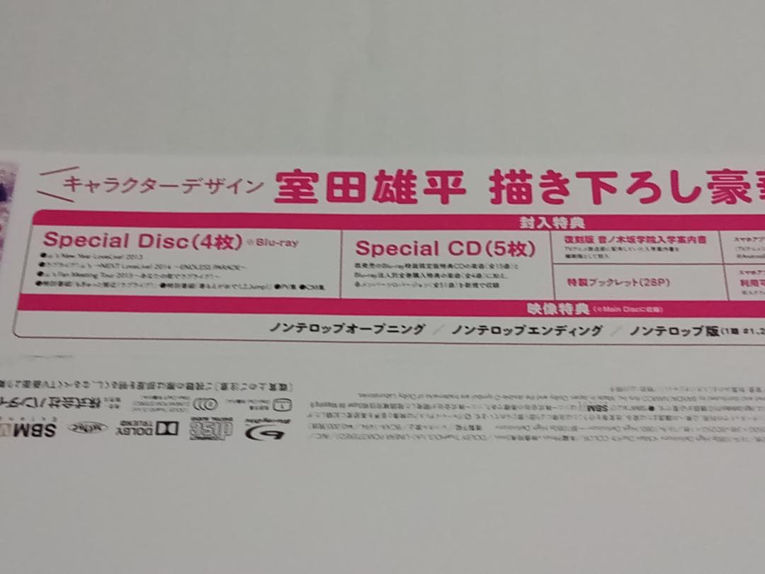 ラブライブ　μ’ｓ　Blu-rayセット