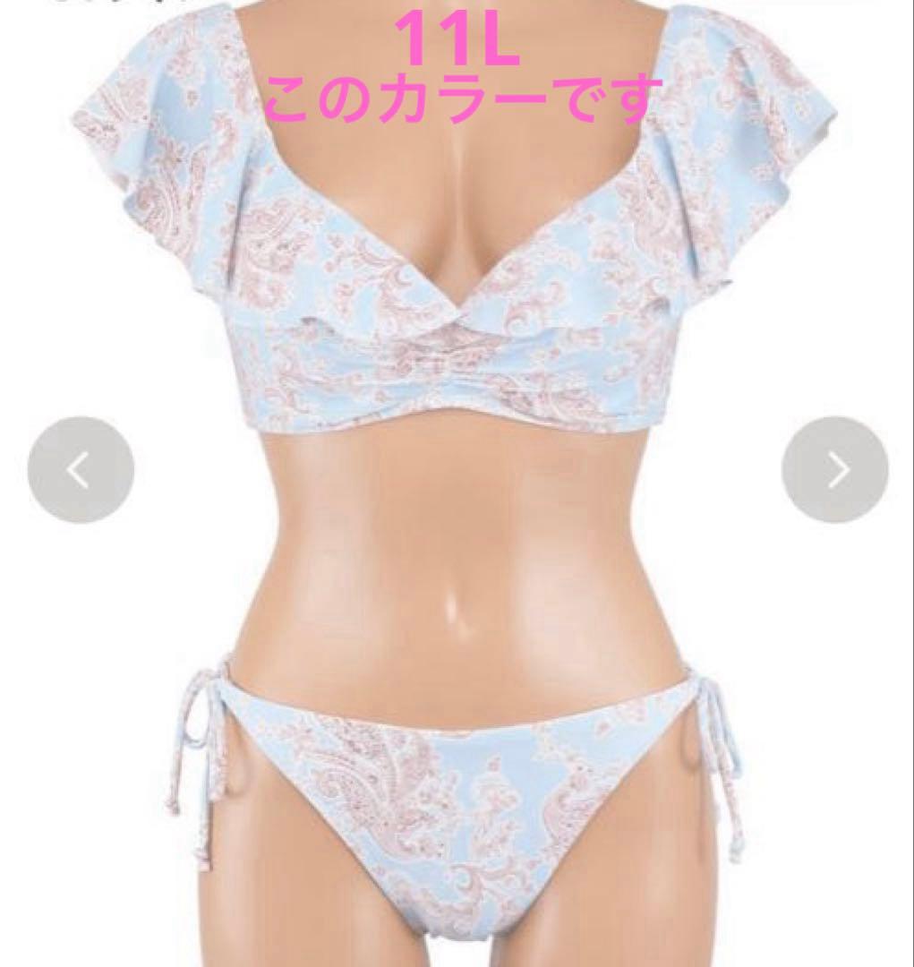 サンアイリゾート水着　三愛楽園ビキニ　フリル付き水着