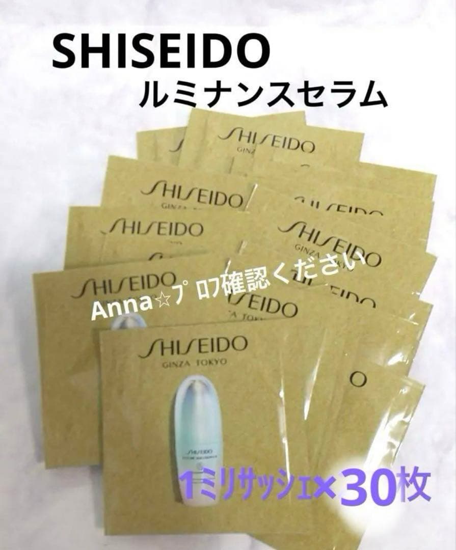【匿名配送】フューチャーソリューションLX レジェンダリーEN ルミナンスセラム