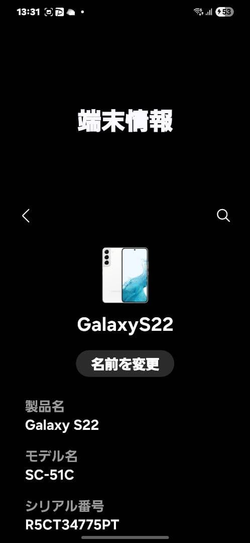 【値下げしました】Galaxy S22　ホワイト　キズ割れなどのない美品
