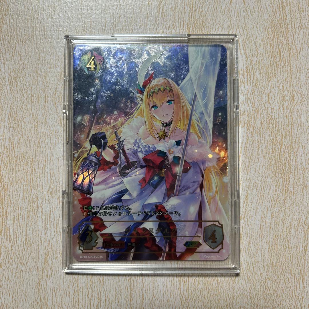 S*u様 ジャンヌダルク　SP シャドウバースエボルヴ