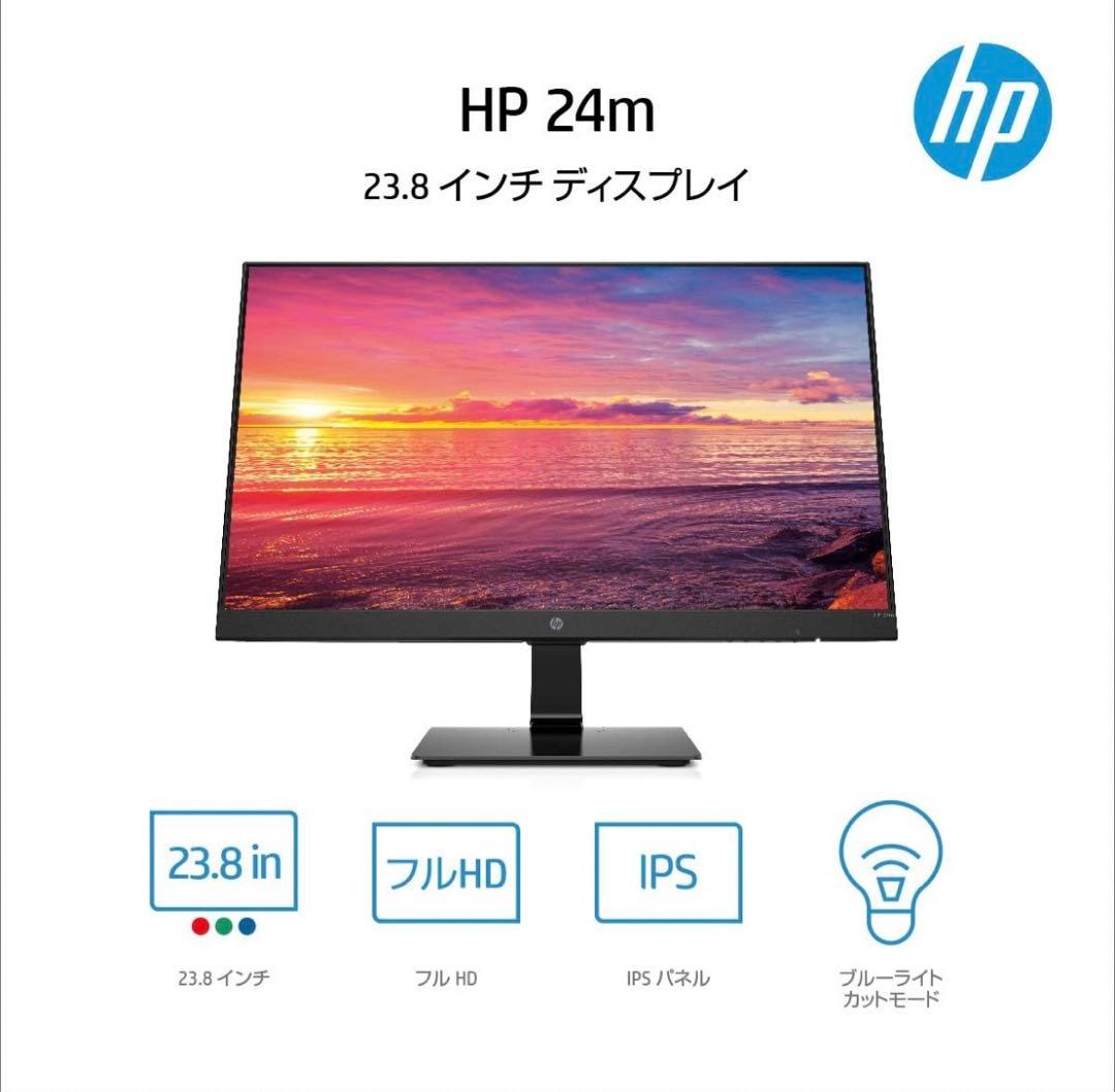 HP モニター 23.8インチ ディスプレイ （型番：3WL46AA#ABJ）