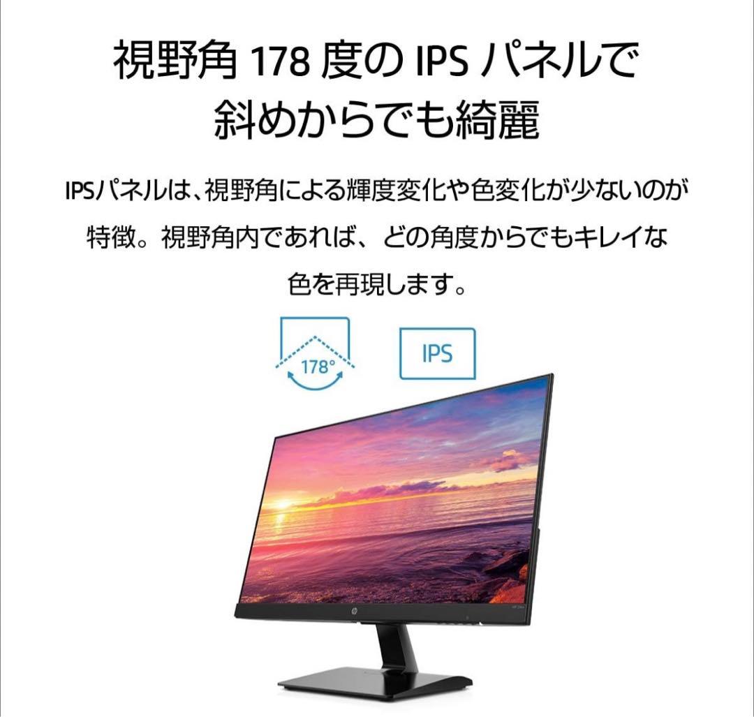 HP モニター 23.8インチ ディスプレイ （型番：3WL46AA#ABJ）