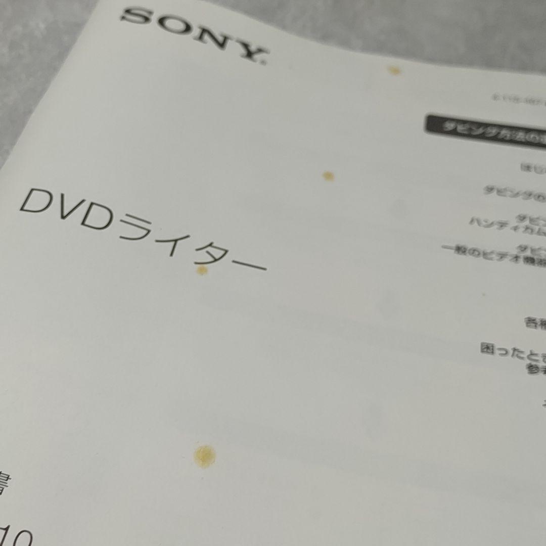 SONY VRD-MC10 DVDライター ソニー