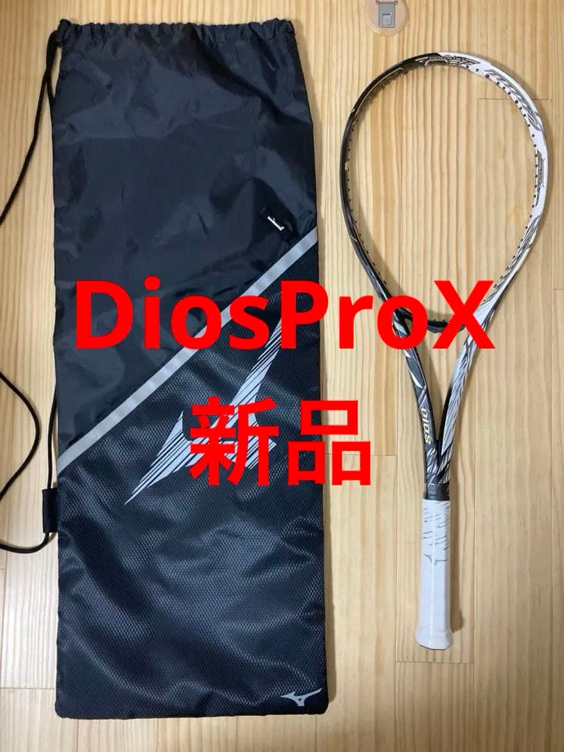 DiosProX テニスラケット　00S 新品　ミズノ　ソフトテニス