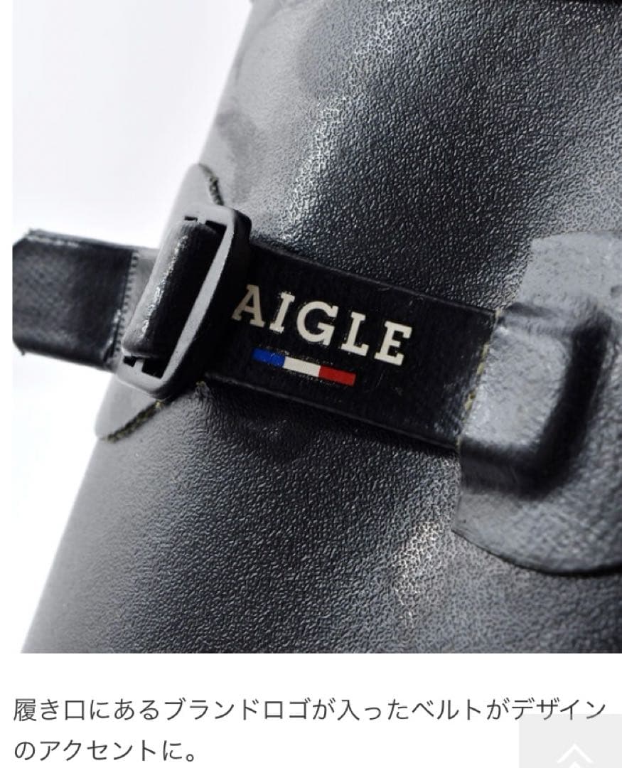 AIGLE シャンタベルラバーブーツCHANTEBELLE 2 サイズ38