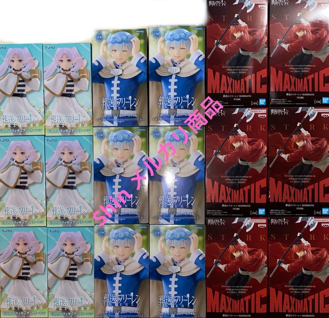 葬送のフリーレン フィギュア 18個セット販売