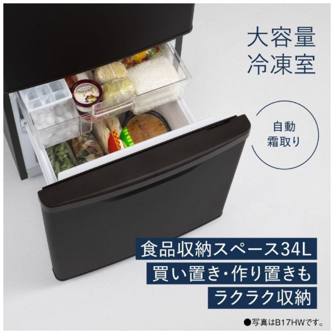 【美品】パナソニック/Panasonic 冷蔵庫 NR-B14HW-W 138L