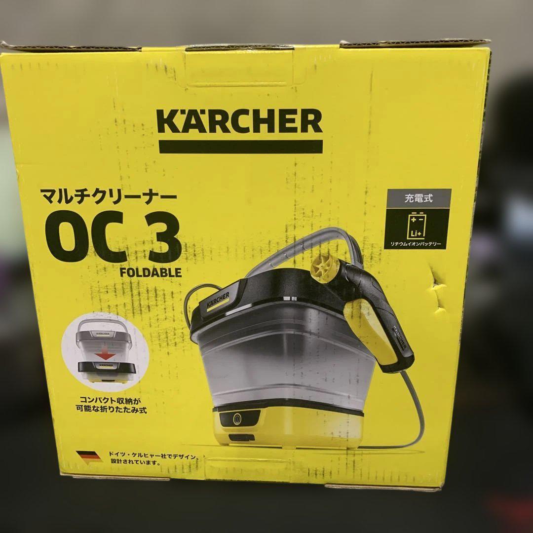 新品！ ケルヒャー KARCHER マルチクリーナー OC3 FOLDABLE
