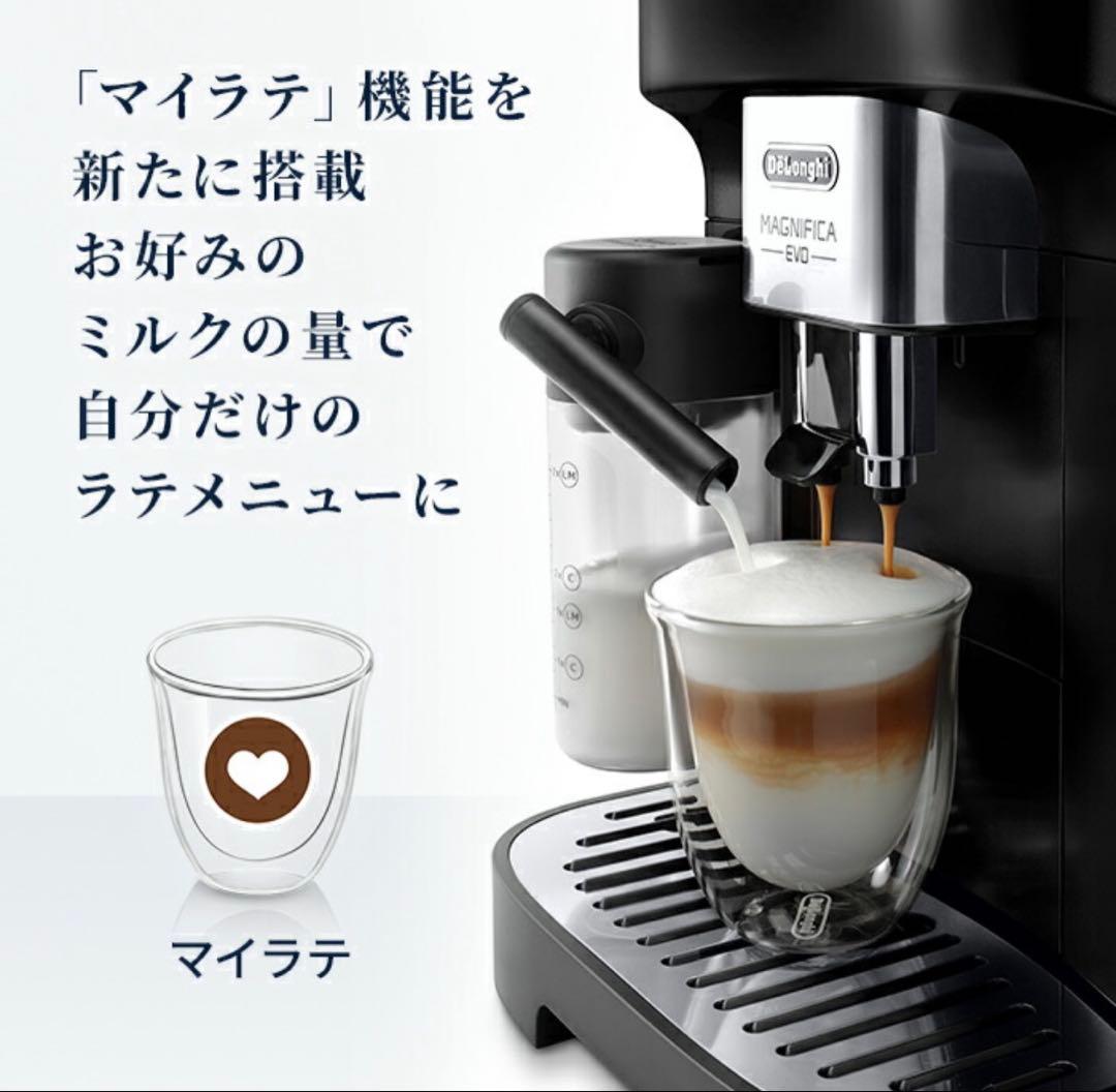 デロンギ ECAM29064XB 全自動コーヒーメーカー マグニフィカ イーヴォ