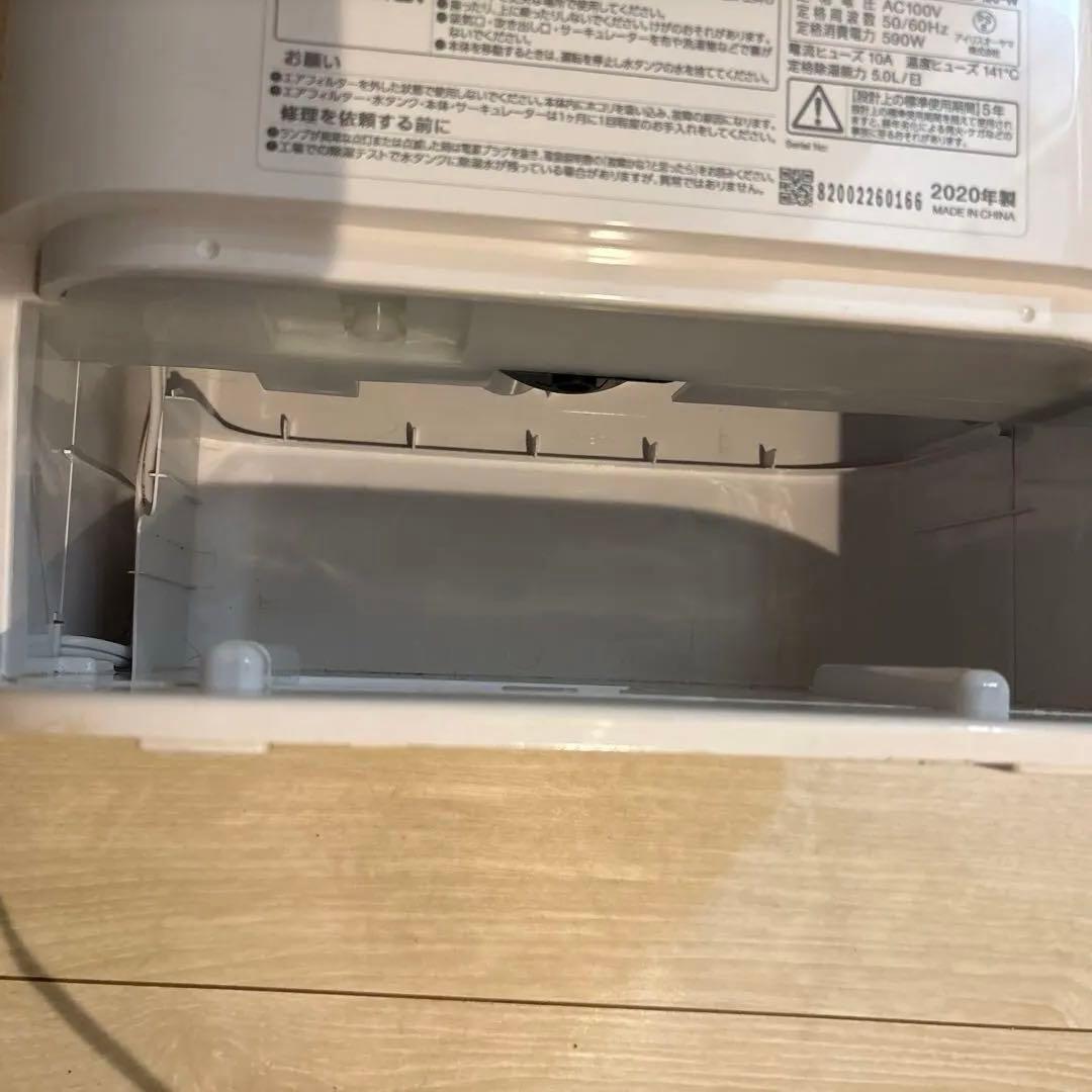 サーキュレーター 衣類乾燥除湿機 アイリスオーヤマ KIJD-150-W