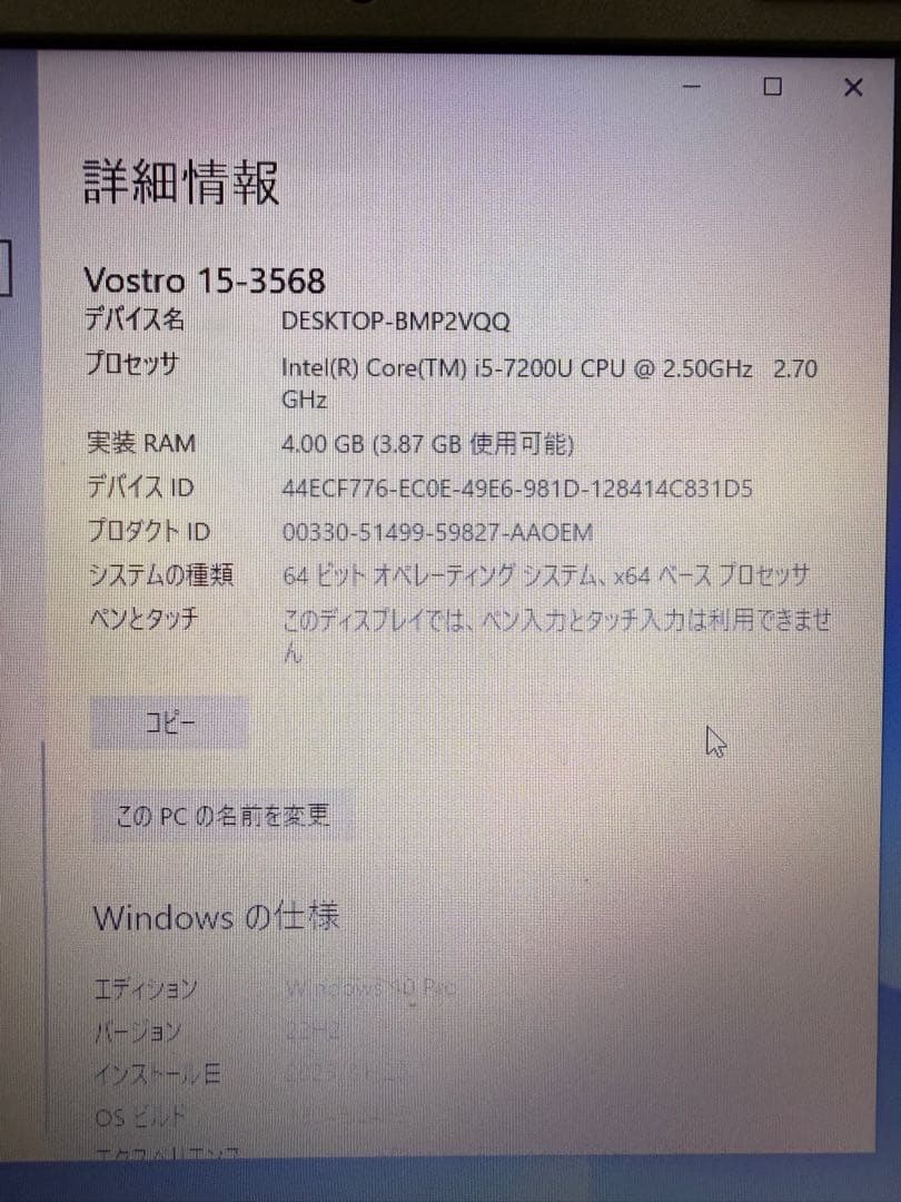 Dell Vostro 15,inspiron15 2台リカバリー済ジャンク扱い