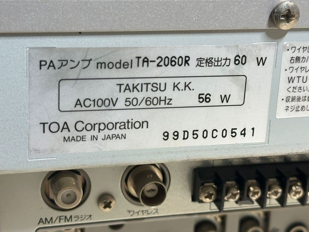 TOA TA-2060R PAアンプ