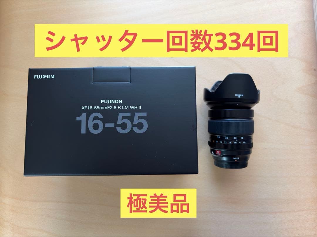 【極美品】FUJIFILM XF16-55mmF2.8 R LM WR II