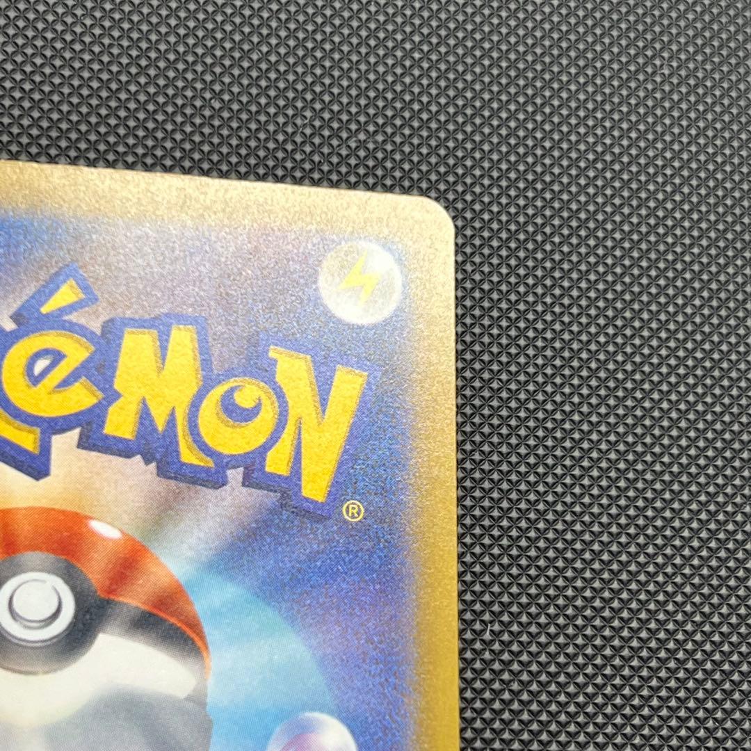 【エラーカード】メガルチャブルex MA