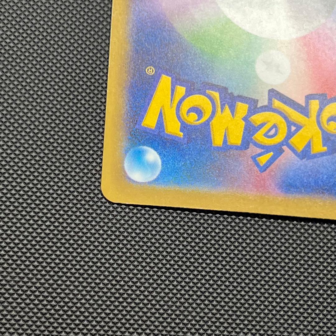 【エラーカード】メガルチャブルex MA