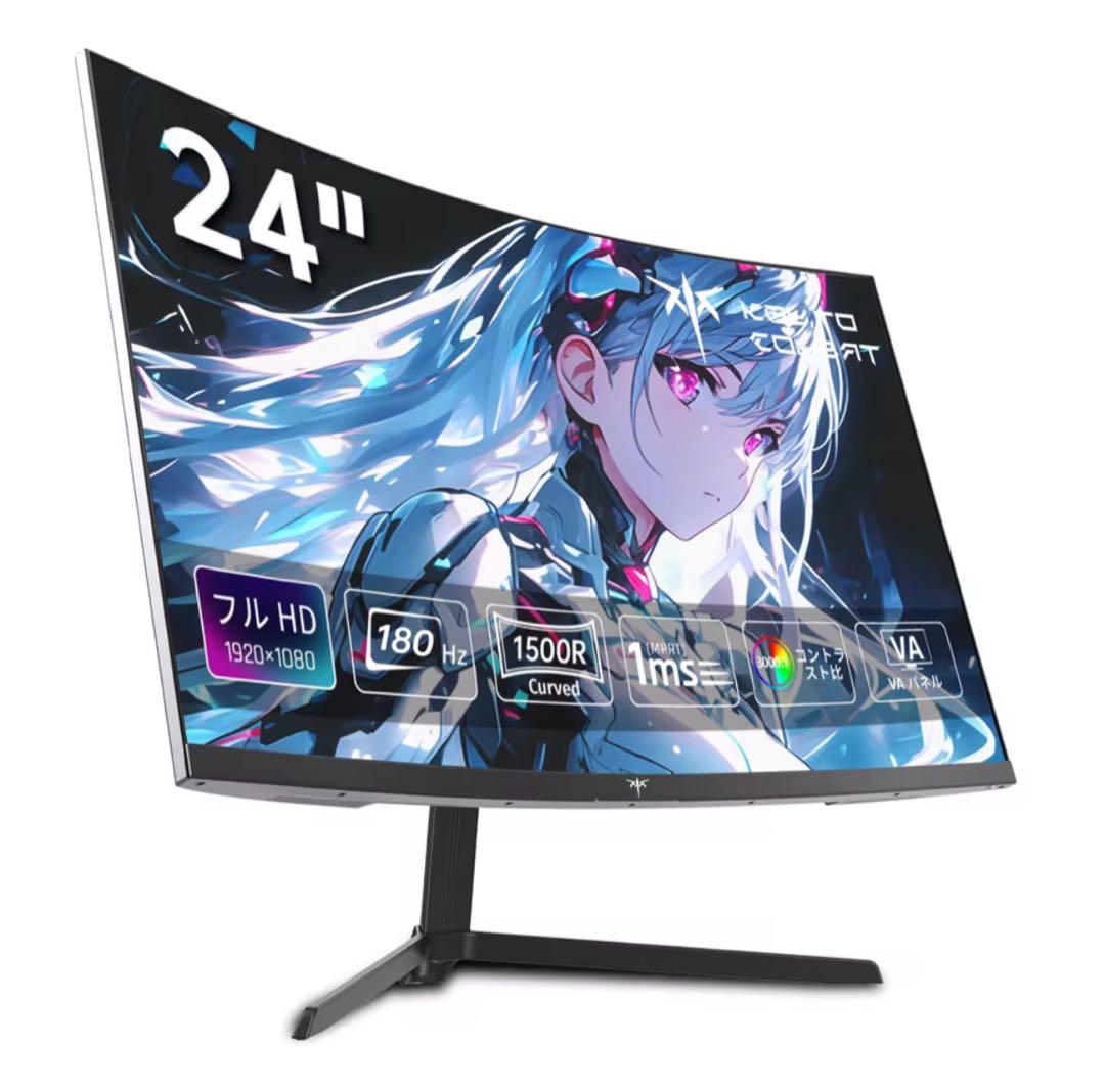 24インチ 曲面ディスプレイ 180Hz FHD