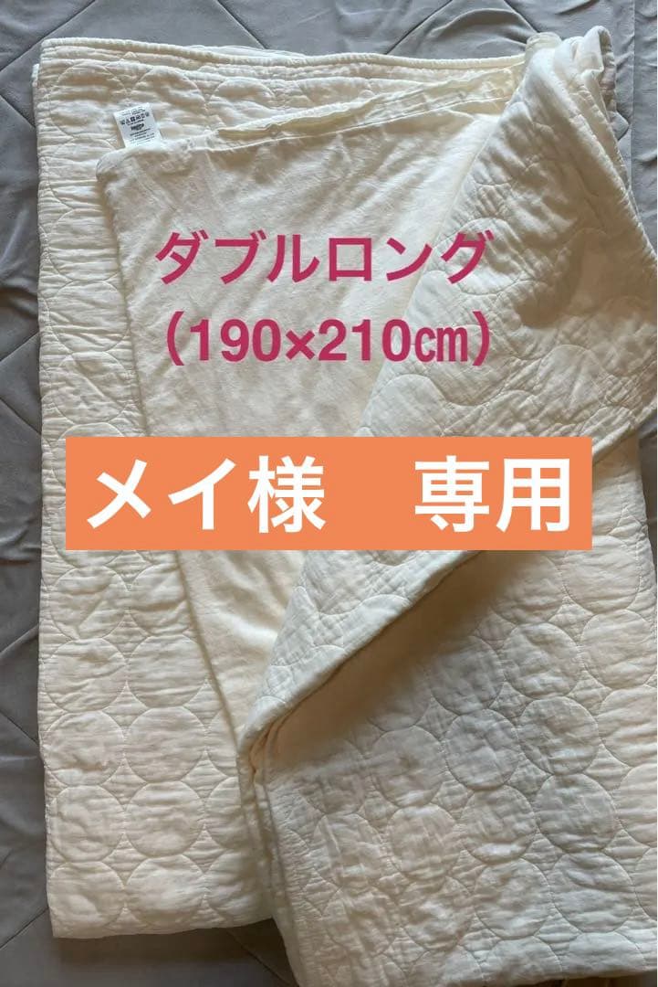 パシーマ　ダブルロング（190×210cm）掛け布団カバー　きなりpasima