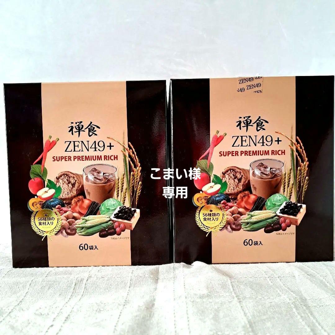 QVC　禅食ZEN49+　スーパープレミアムリッチ　18g　60袋+57袋
