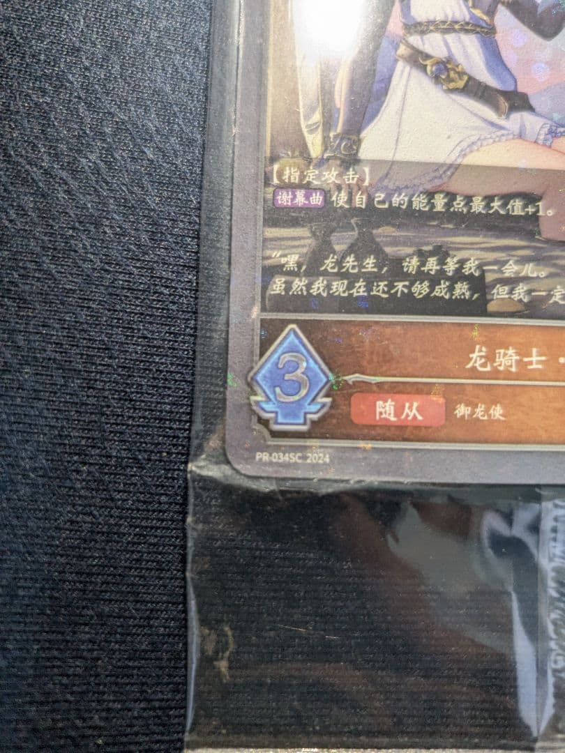 竜騎士 アイラ　海外大会限定　未開封　シャドウバース エボルヴ