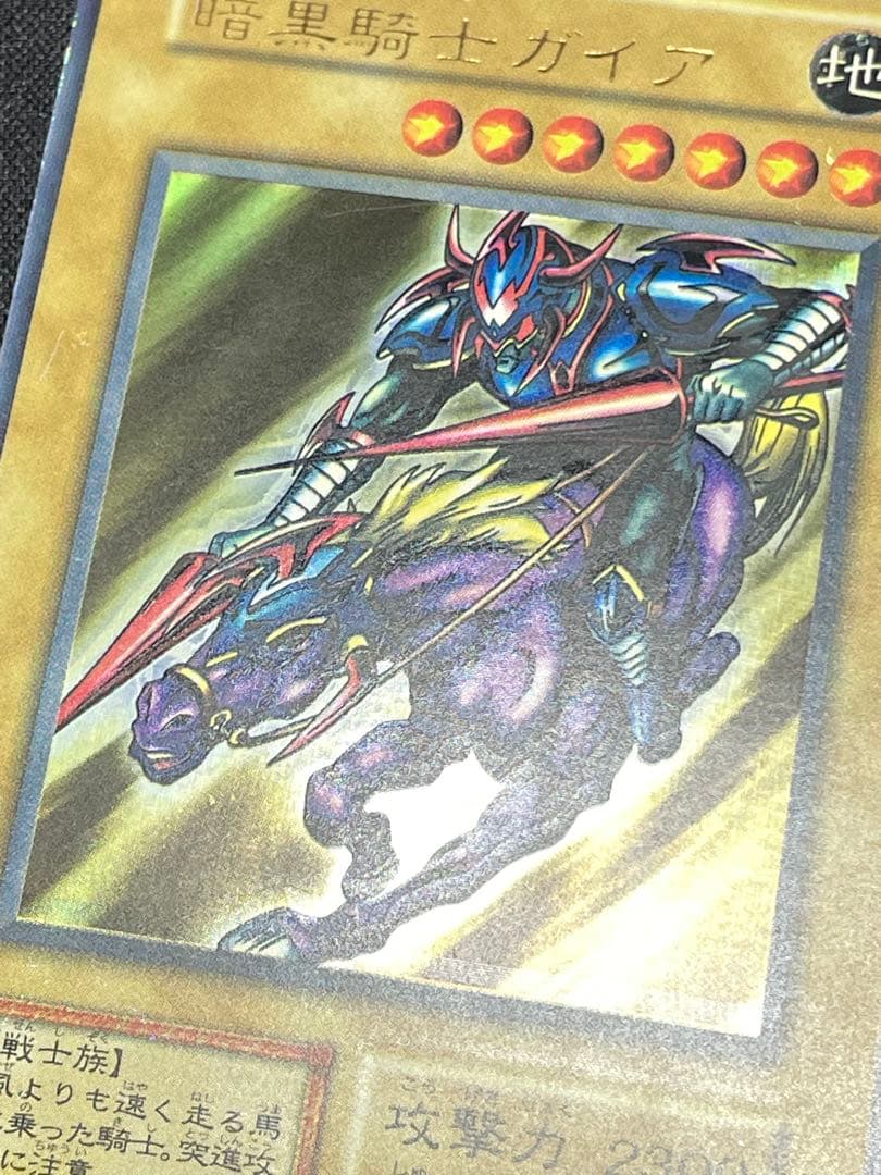 p*o様 エラーカード ニスズレ 暗黒騎士ガイア 遊戯王