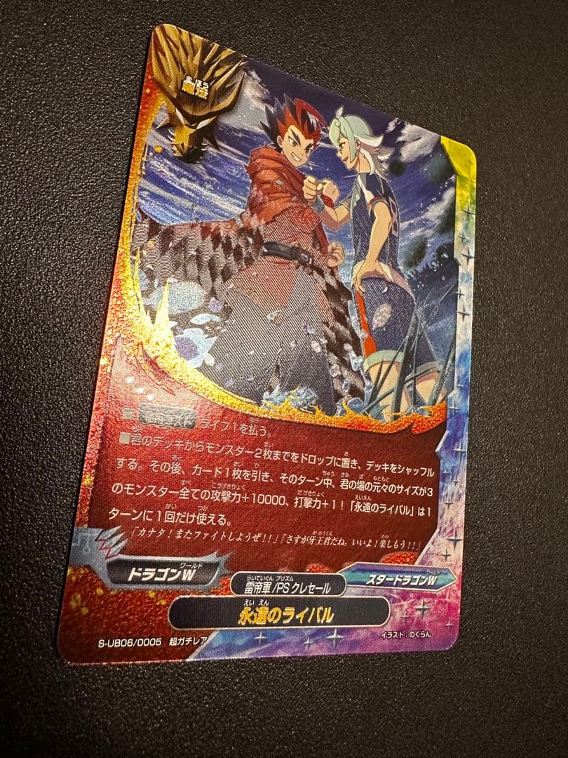 バディファイト 永遠のライバル 1枚