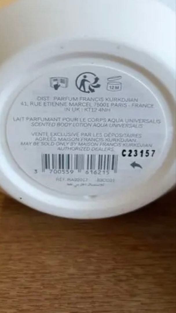 【ほぼ新品】アクア ユニヴェルサリス センティッド ボディローション