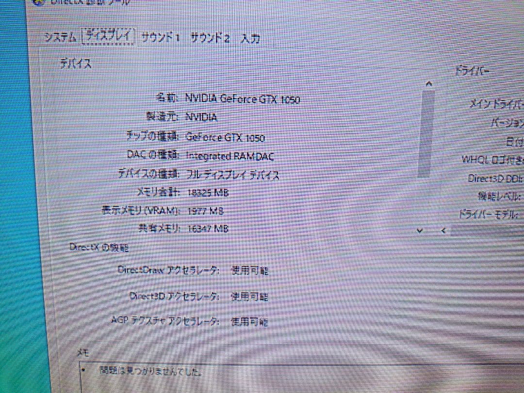ゲーミングデスクトップRYZEN5 SSD250GB+HDD2TBメモリ32GB