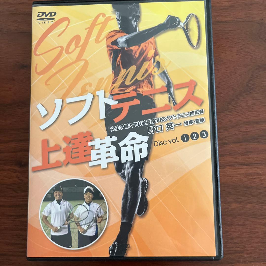 s*4様 ソフトテニス上達革命 Disc vol. 1-3